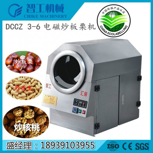 DCCZ 3-6 超市、連鎖店專用小型板栗炒貨機(jī)