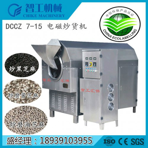 DCCZ  系列 電磁加熱烘干、炒貨機